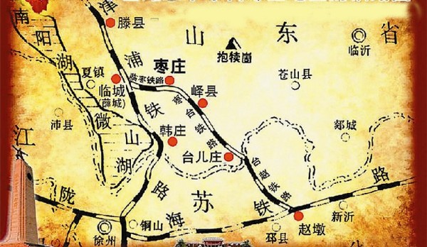 上世纪30年代枣庄地区铁路图