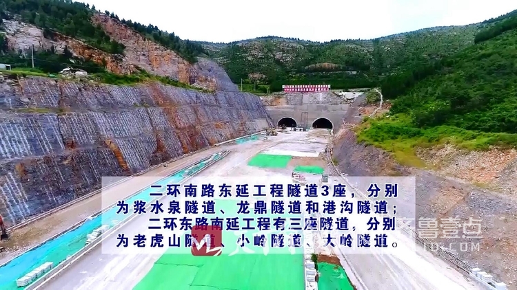 济南八车道隧道群贯通,新闻联播来点赞