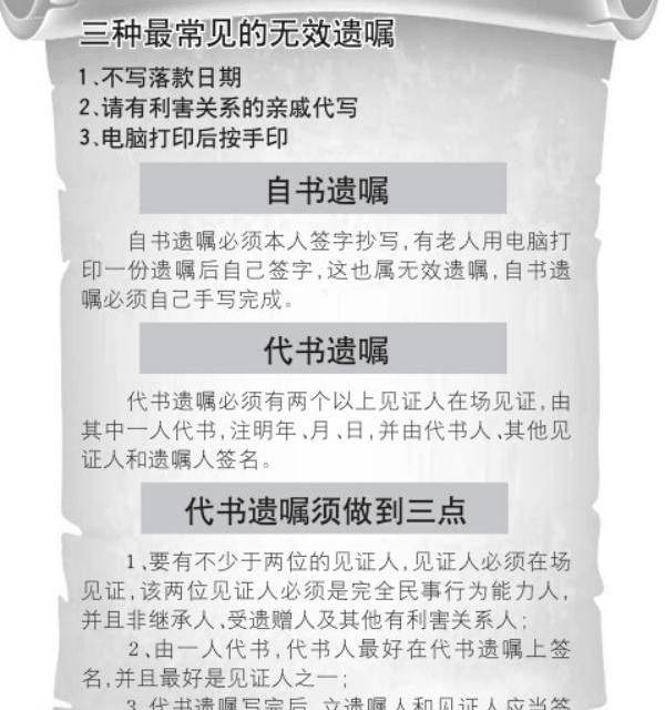 写遗嘱有讲究!齐鲁遗嘱库明启动 60岁以上免费