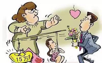 山东各地嫁闺女彩礼价格曝光,你备的钱够吗?