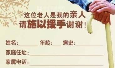 老人成走失常客,济南救助站每周收两三名走失