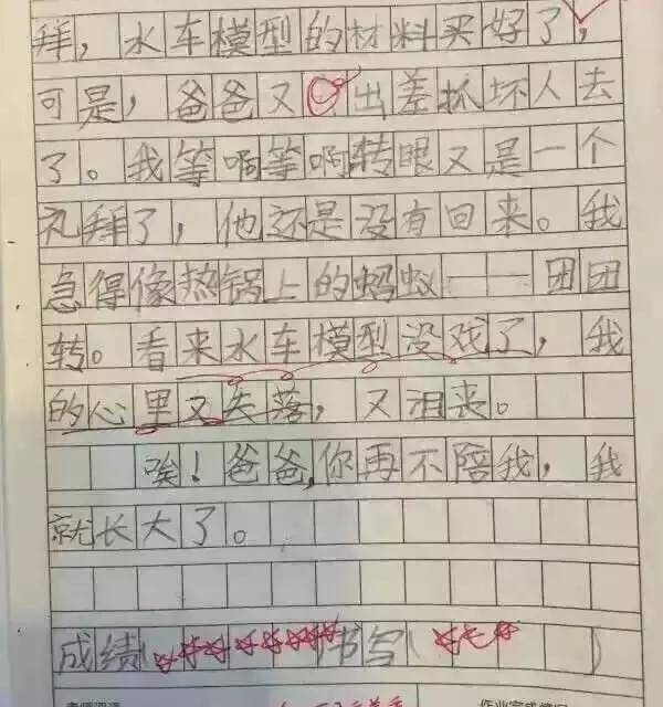 {家庭纠纷的作文300zhi}.