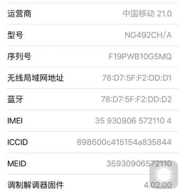 临沂市民买到苹果官换机 维权商场称是讹诈