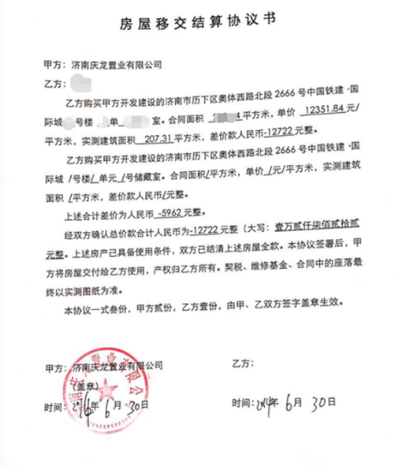 铁建内容城国际被收房交房前要先交2年物业费会审哪些图纸建筑业主有图片