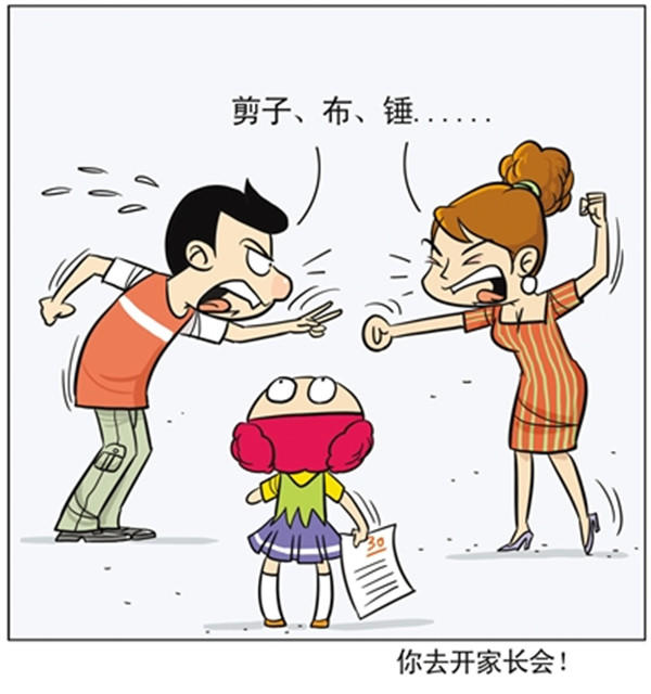 一位母亲与家长会读书笔记
