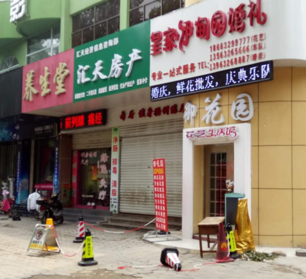 命案!枣庄一婚庆店老板被合伙人杀死,身中16刀