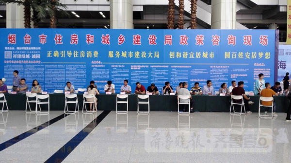 名家汇聚高峰论坛 探讨中国房地产行业热点