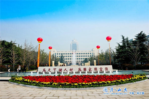 山大新增微电子学院拟招70人！海大新增5个专业