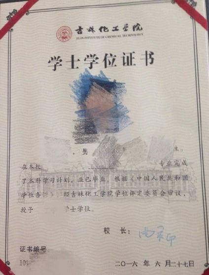 大学上了一个世纪？山东中医药大学致信2106届