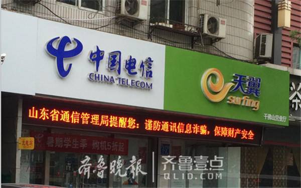 济南市民名下竟挂80多张电信卡!营业厅称手滑