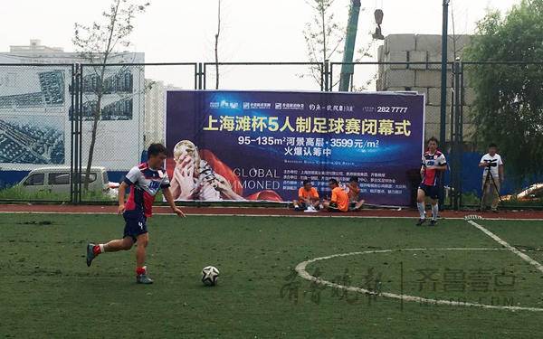 钓鱼一号院上海滩杯5人制足球赛圆满落幕