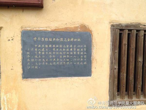 师院·三下乡 | 走长征路,共筑中国梦