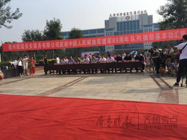 运河公安:德州威诚保安举行八一队列会操