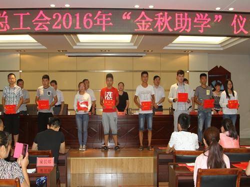 峄城区总工会举行2016年金秋助学仪式
