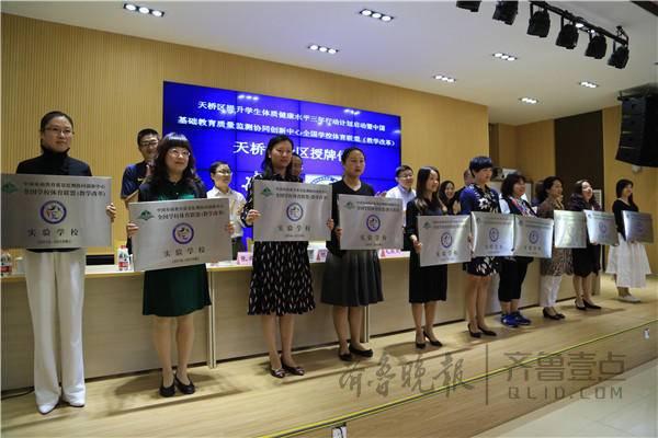 济南天桥区20校获评全国学校体育联盟实验校