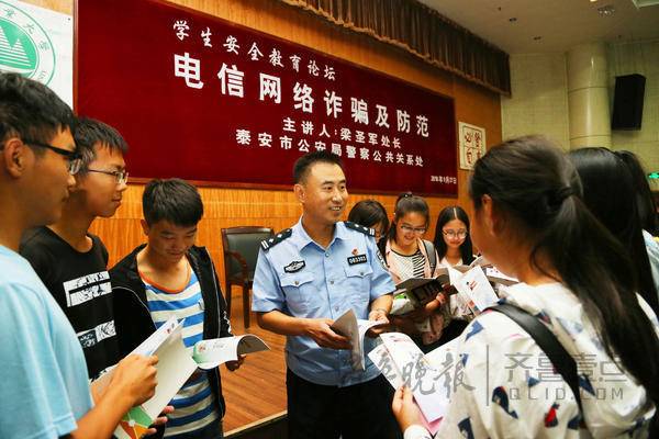 本报联合泰安市公安局防电信诈骗讲座进高校启