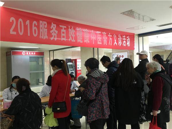 山东省中医院膏方节启动,治未病中心、名医堂