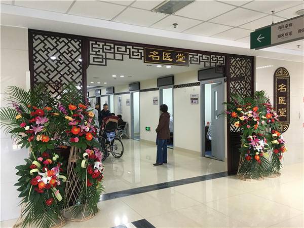 山东省中医院膏方节启动,治未病中心、名医堂