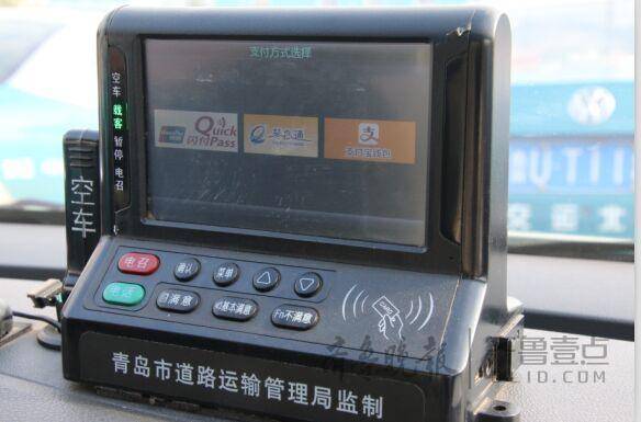 坐出租可以支付宝、银联3秒闪付 每日每车前三