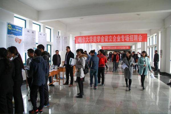 烟大举行毕业生供需见面会 市场营销专业需求