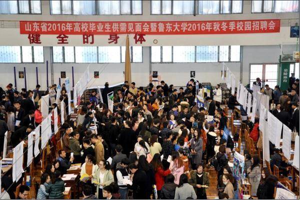 鲁大采用互联网+校招+现场面试的招聘新模式