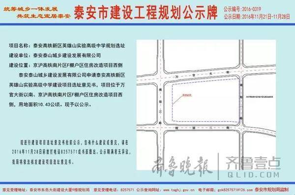 高铁新区要建多所中小学,满地都是学区房的节