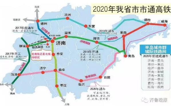 2020年山东17市将"市市通高铁",三小时哪都能到!