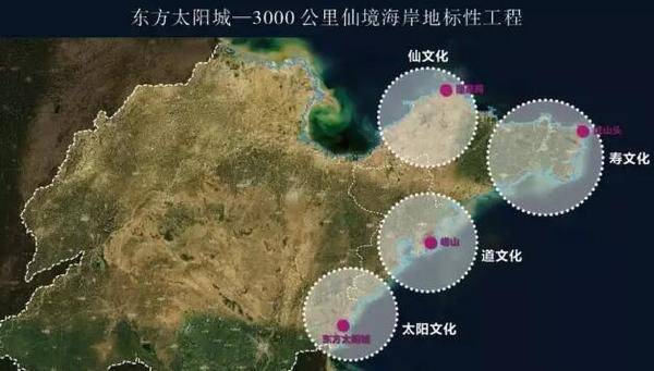日照市将建设山海经文化主题体验公园