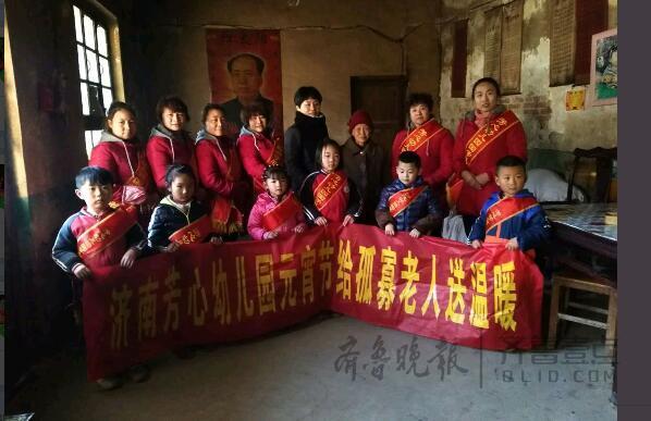 济南芳心幼儿园举办 元宵节慰问孤寡老人爱心