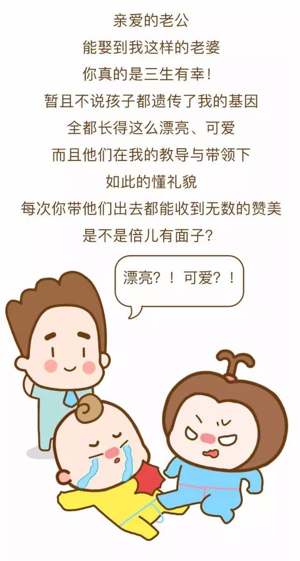 亲爱的老公,娶了我,你真是三生有幸!滑稽表情可怕图片包图片