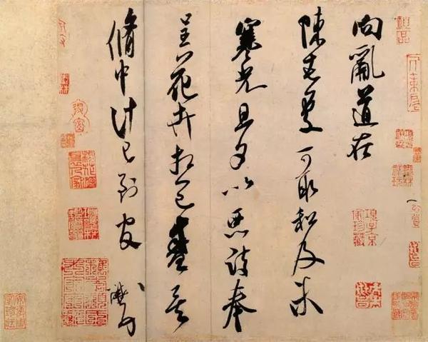 《寒光帖》 宋 米芾 纸本 行草书 纵27.3x 横30.