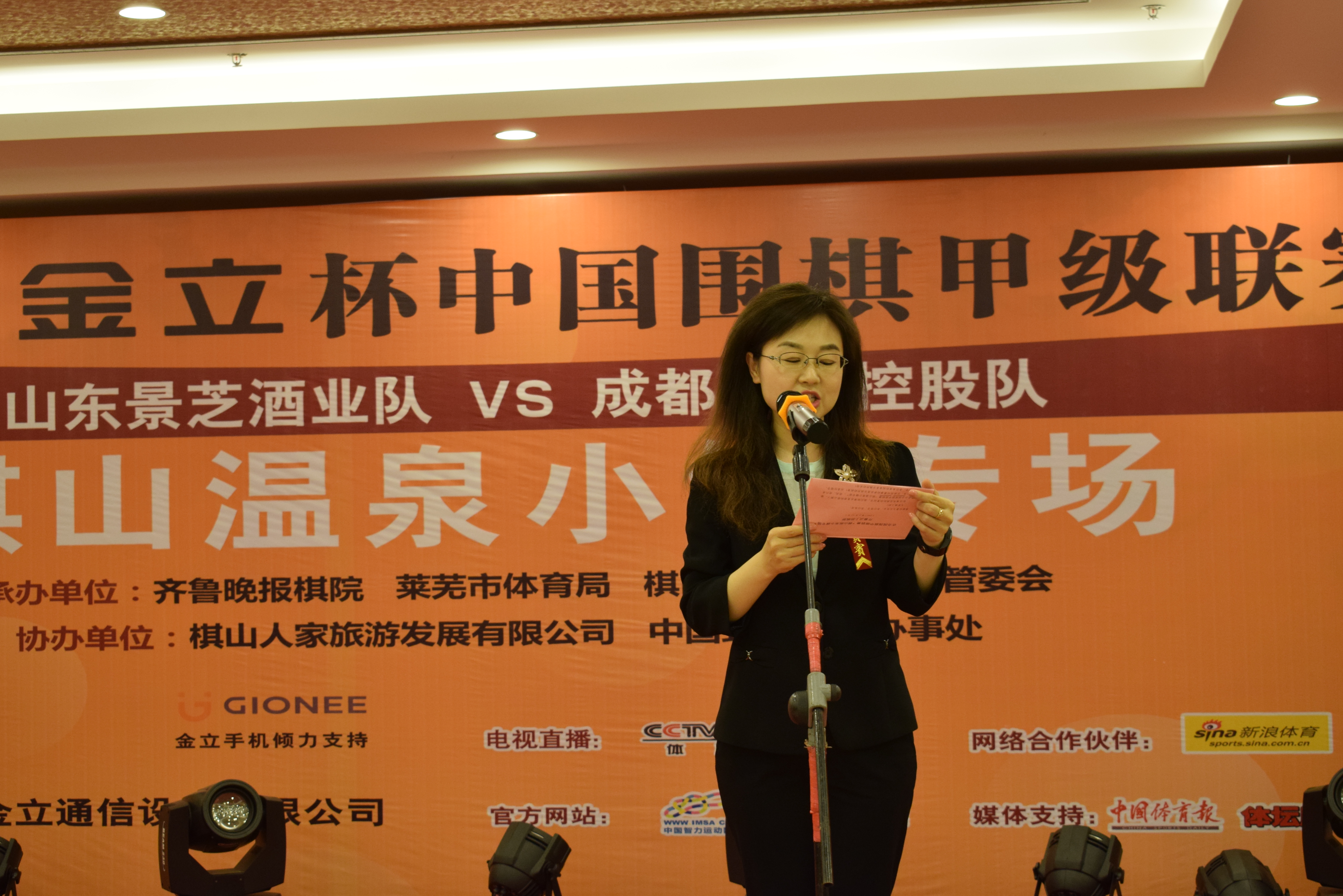 钢城区政府副区长李秀芳致欢迎词