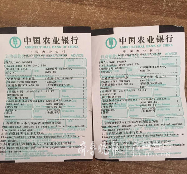 骗子盯上atm机无卡存款临沂一市民被骗19400元