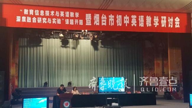 烟台市参加人参初中英语教学比赛,近500初中的研讨美术全市画举行图片