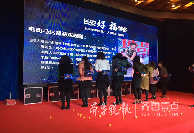 现场互动环节:电动马达臀游戏