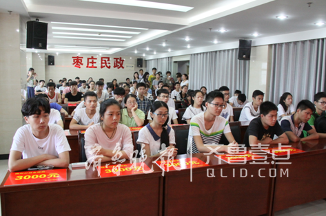 枣庄福彩举行公益金资助贫困大学新生发放仪式