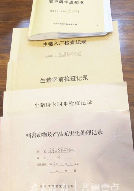 聊城层层严把动物检疫关 官方兽医让放心肉走
