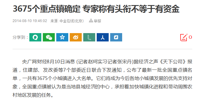 重点人口工作表现评价_云南省精准扶贫工作成效第三方评估工作组到法帕村开(3)