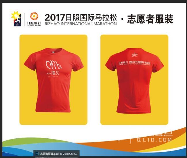 体现日照特色的马拉松志愿者小海贝服装亮相