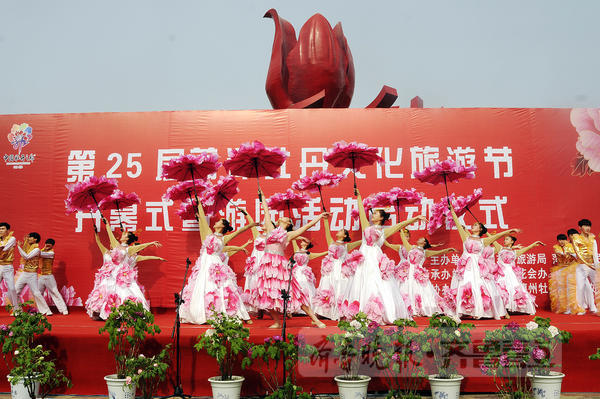 第25屆菏澤牡丹文化旅遊節開幕式在曹州牡丹園舉行