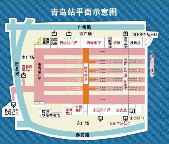 青岛火车站接送站停车难?市南交警支招
