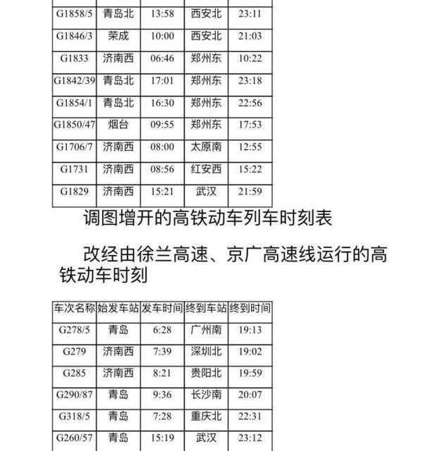 徐兰 郑徐图片