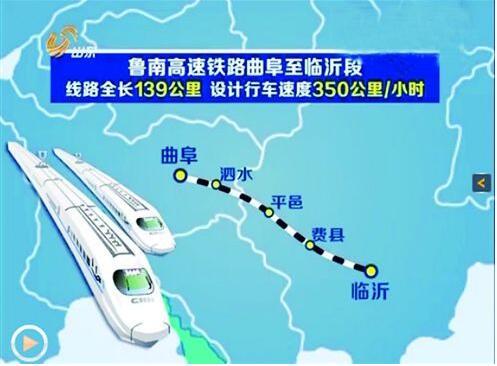 曲阜研究鲁南高铁曲阜段征地拆迁