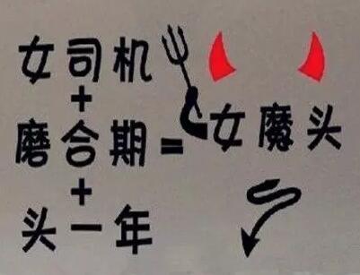 女司机就是"马路杀手"?别开玩笑啦