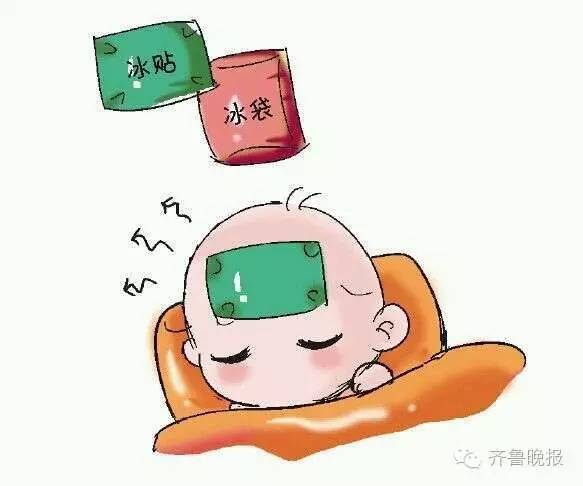 孩子一发烧就用温水擦浴,冰敷来降温?99%的家长都错了!