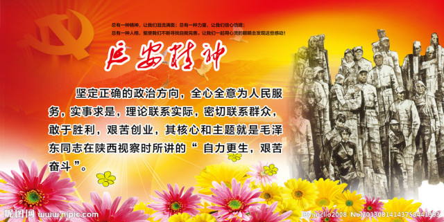 沈阳举办延安精神图片展 缅怀革命前辈丰功伟绩