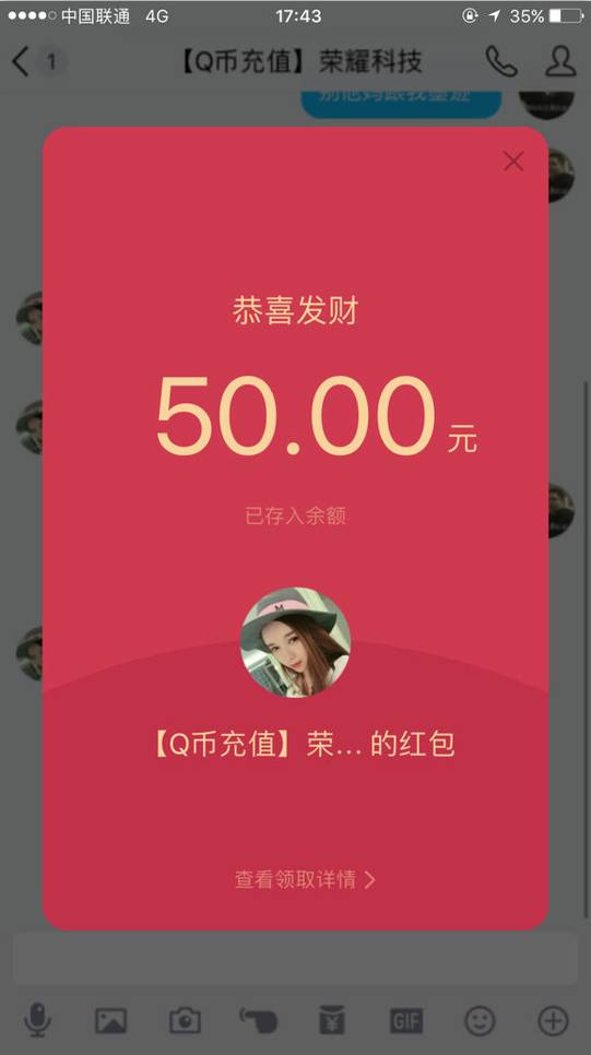没办法,骗子忍气吞声含着泪发了50红包.