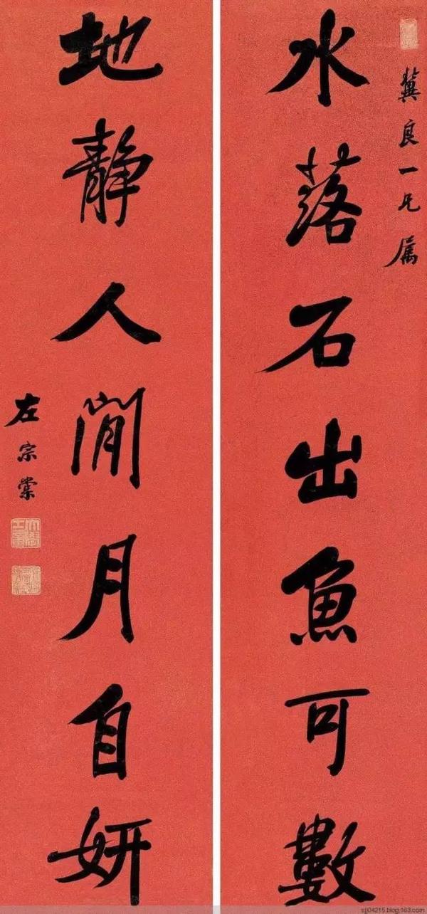 左宗棠对联书法精赏| 《左文襄公全集》