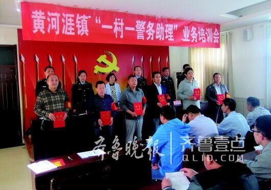 【融则强】德州7985个村庄实现警务助理全覆