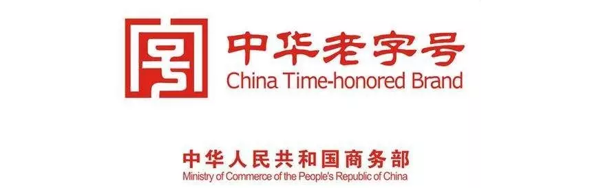 第四批"山东老字号"拟认定名单公示 泰安8企业入围